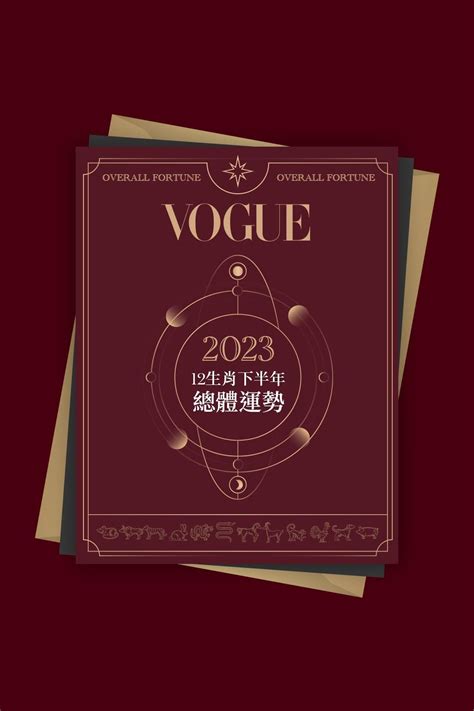 屬虎2023下半年運勢|2023年十二生肖下半年【事業/財運】解析！